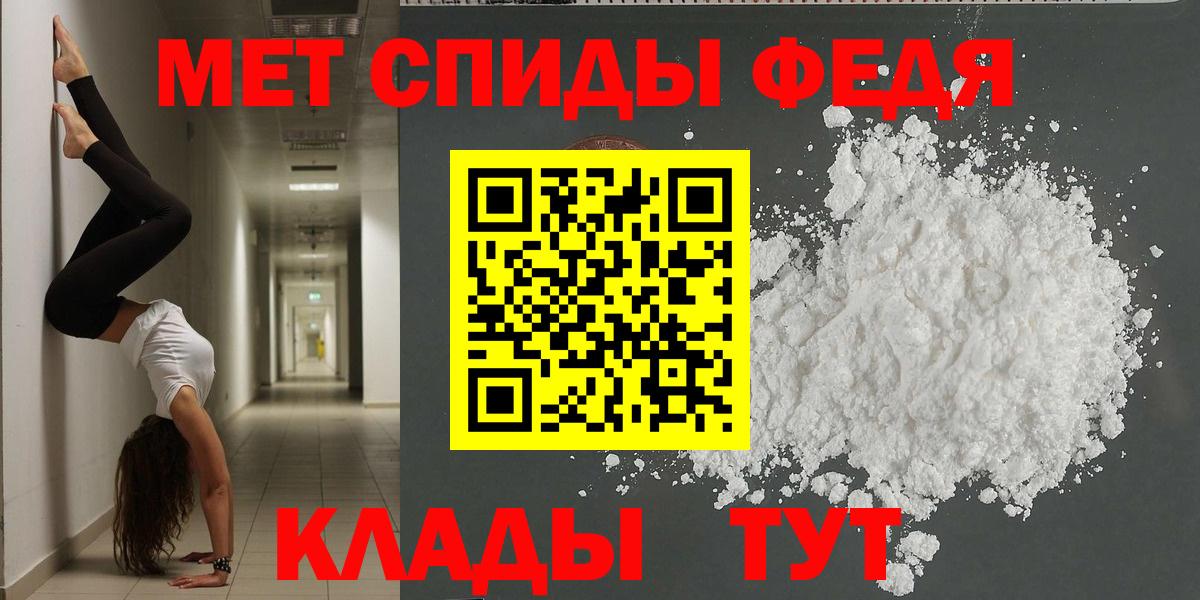 АМФ  Amphetamine Розовый  Вход с VPN  Мыски 