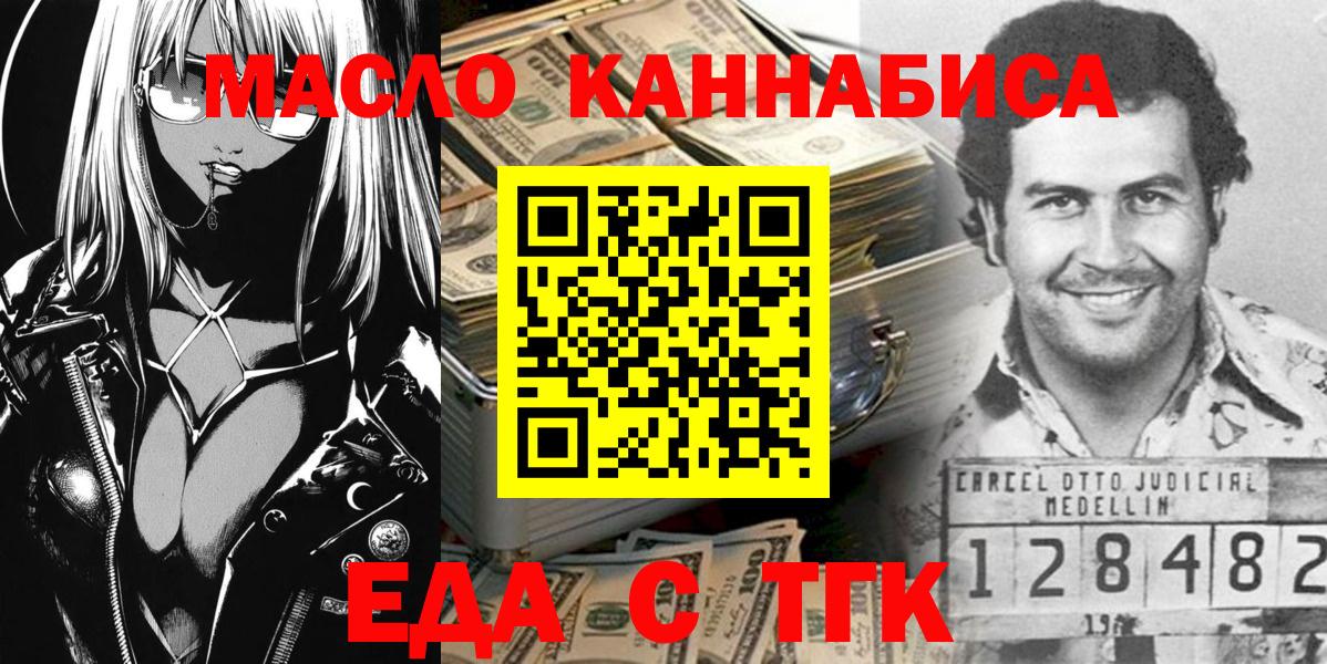 Печенье с ТГК марихуана  Вход с VPN  Мыски 