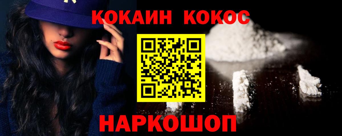 Cocaine Fish Scale Мыски
