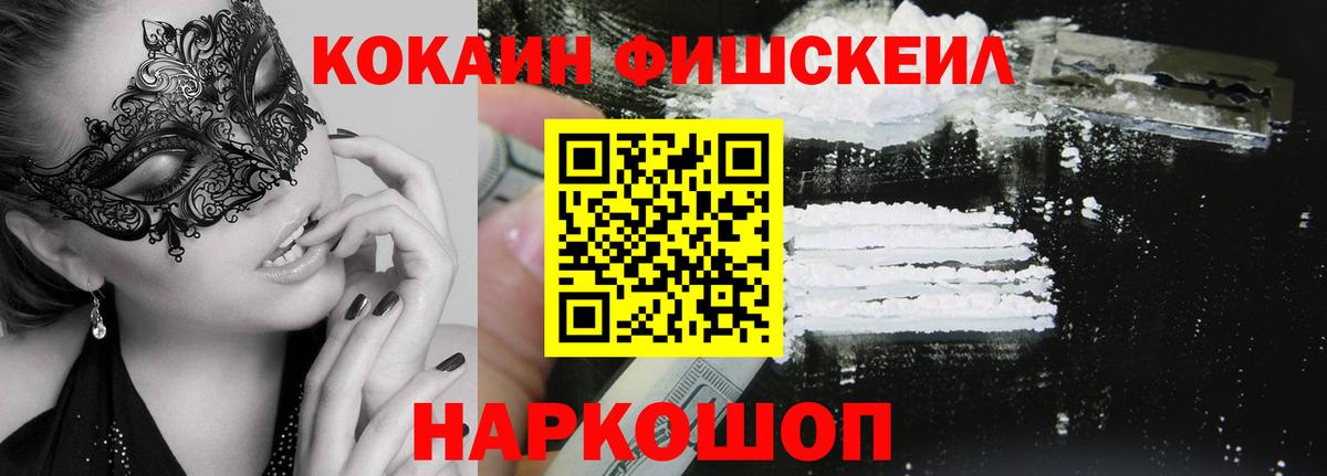 Кокаин VHQ  Кокаин Перу  Вход с VPN  Мыски 