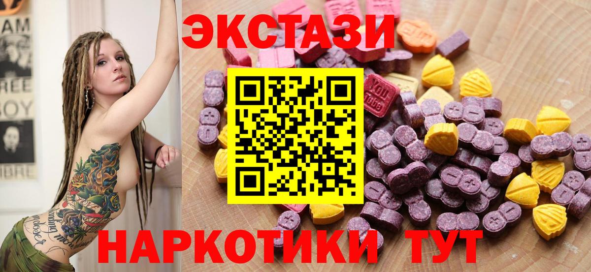 Экстази 250 мг  Вход с VPN  Мыски 