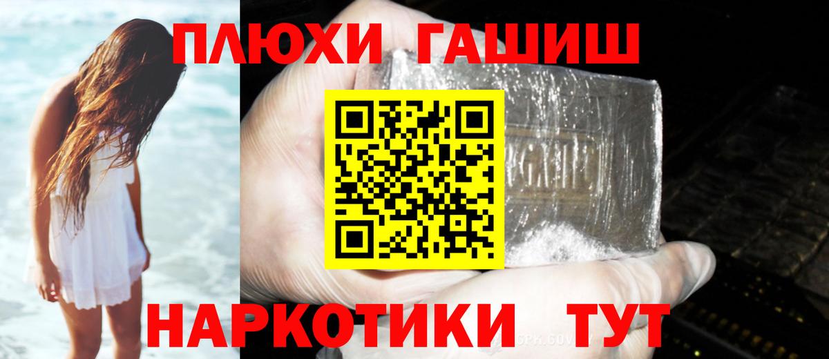 ГАШИШ ice o lator  Вход с VPN  Мыски 