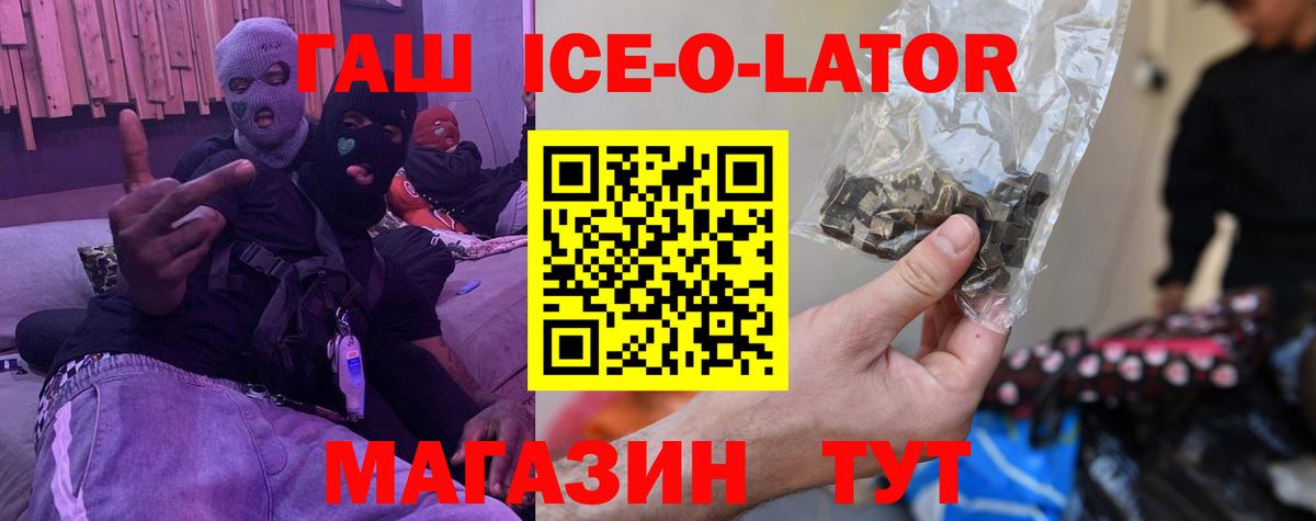 ГАШИШ Premium Мыски