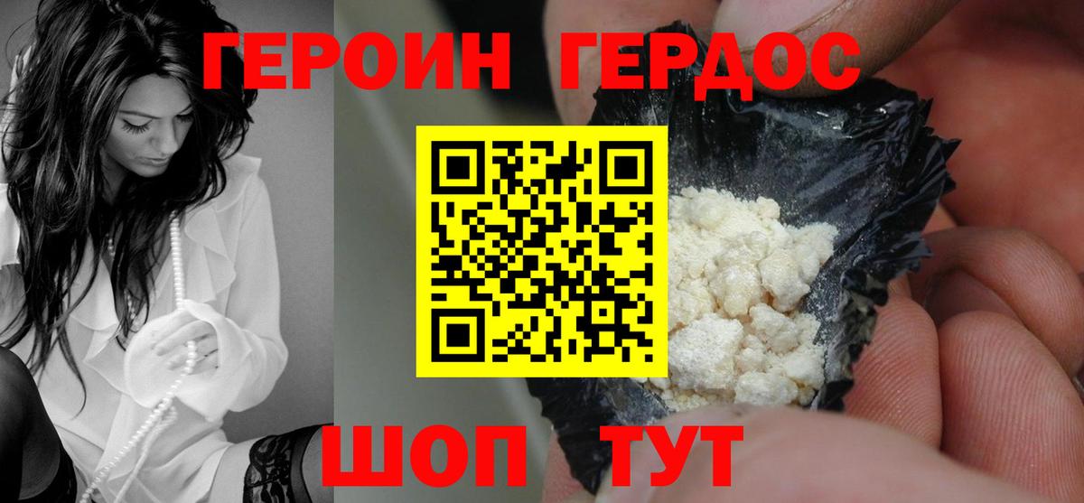 Мыски  Героин Heroin  Вход с VPN 