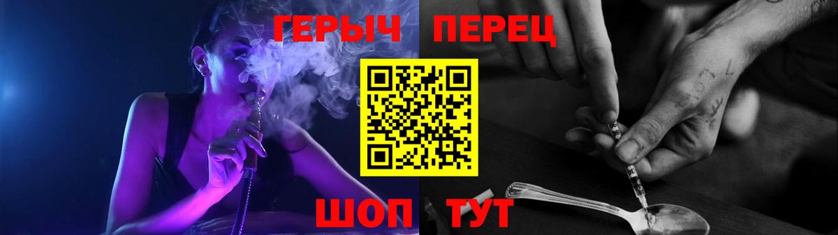 ГЕРОИН белый Мыски