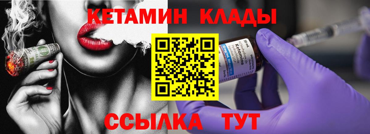 Кетамин ketamine  КЕТАМИН ketamine  Мыски  hydra зеркало  Вход с VPN 