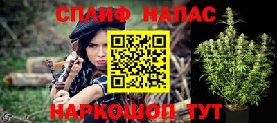 марихуана Сланцы