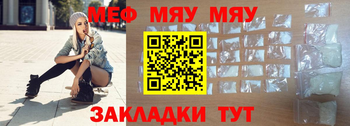 Меф кристаллы Мыски