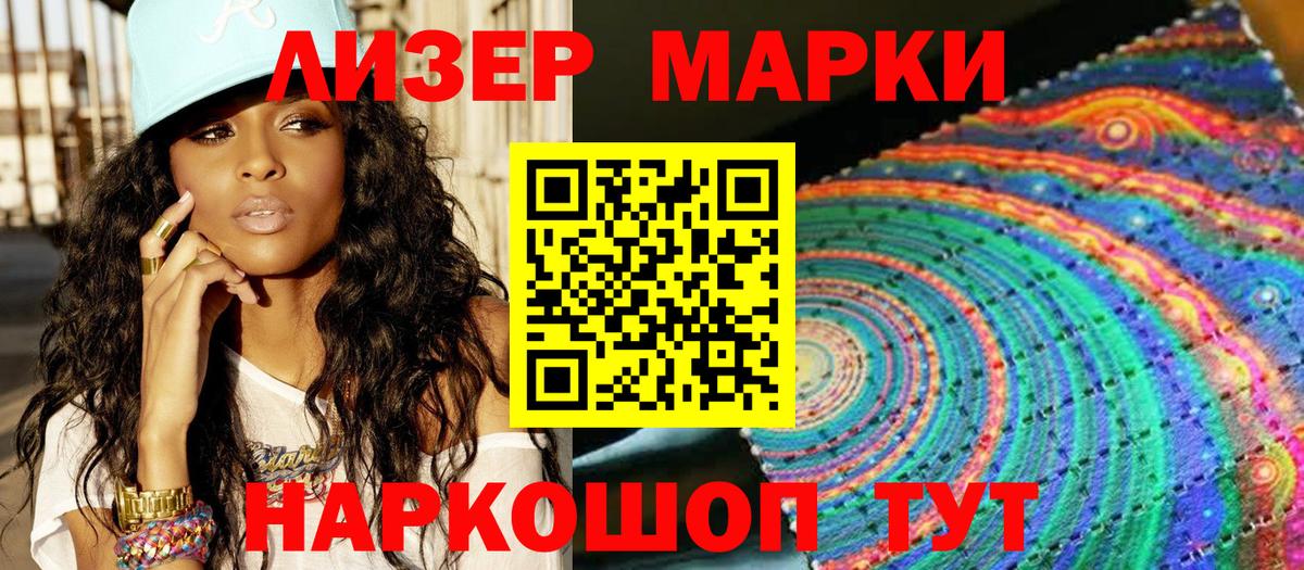 Мыски  Марки 25I-NBOMe 1500мкг  Марки N-bome  Вход с VPN 