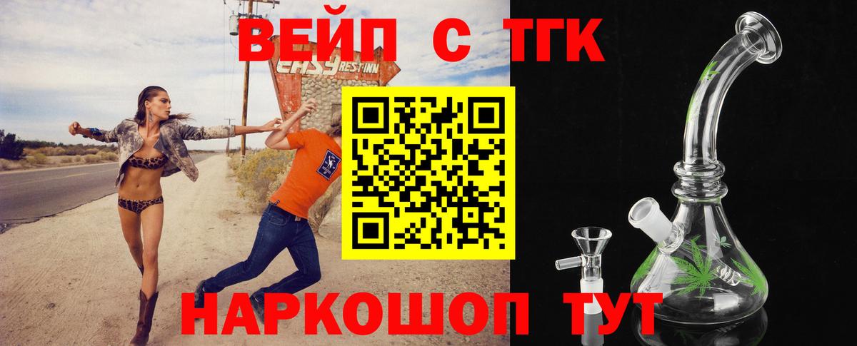 Мыски  Дистиллят ТГК концентрат  Вход с VPN 
