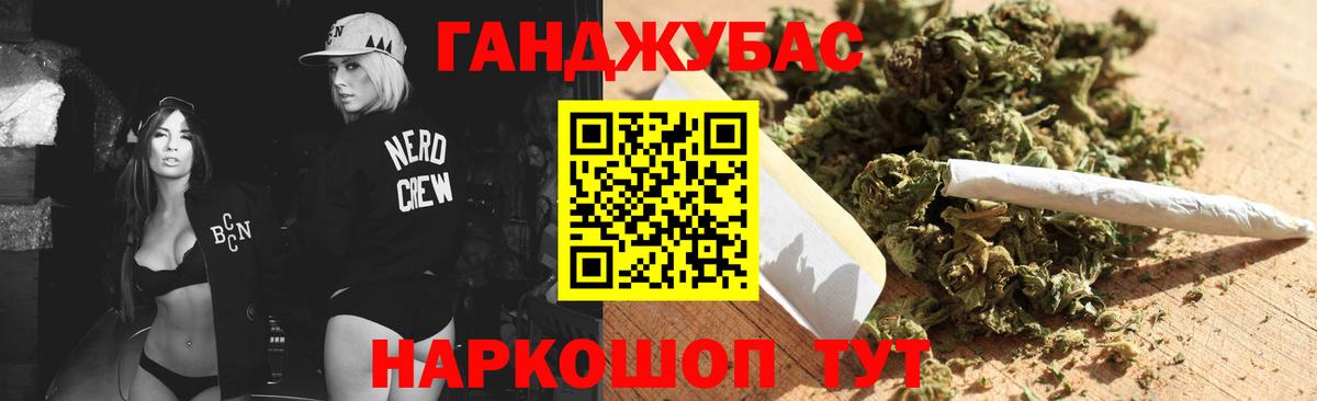 Канабис LSD WEED Мыски